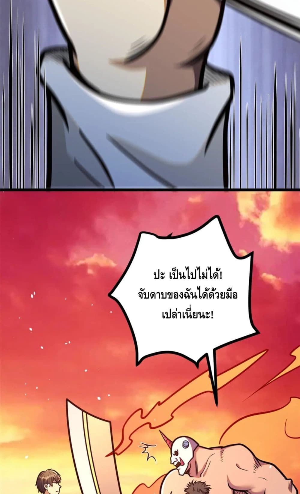 The Best Medical god in the city เธ•เธญเธเธ—เธตเน 91 (44)