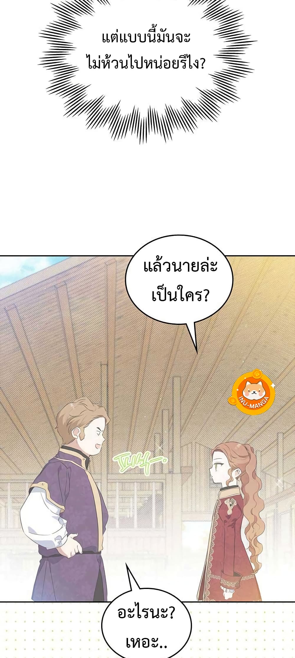 In This Life, I Will Be the Lord เธ•เธญเธเธ—เธตเน 98 (3)