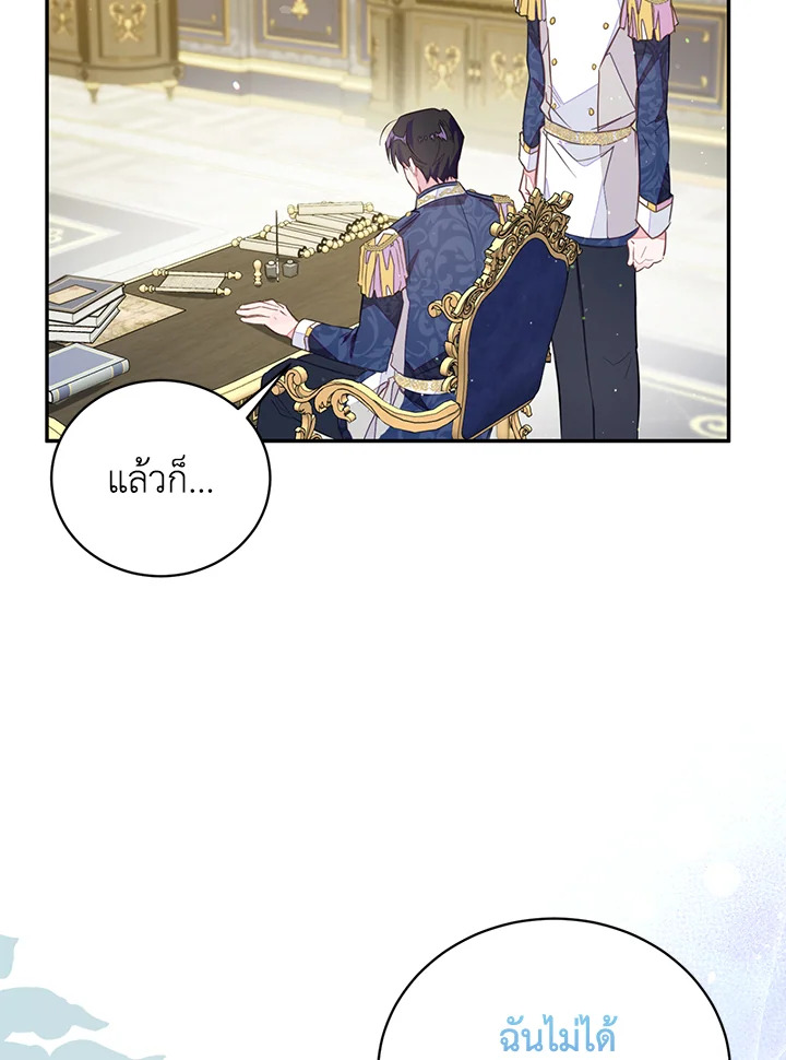 The Bad Ending of the Otome Game 40 45
