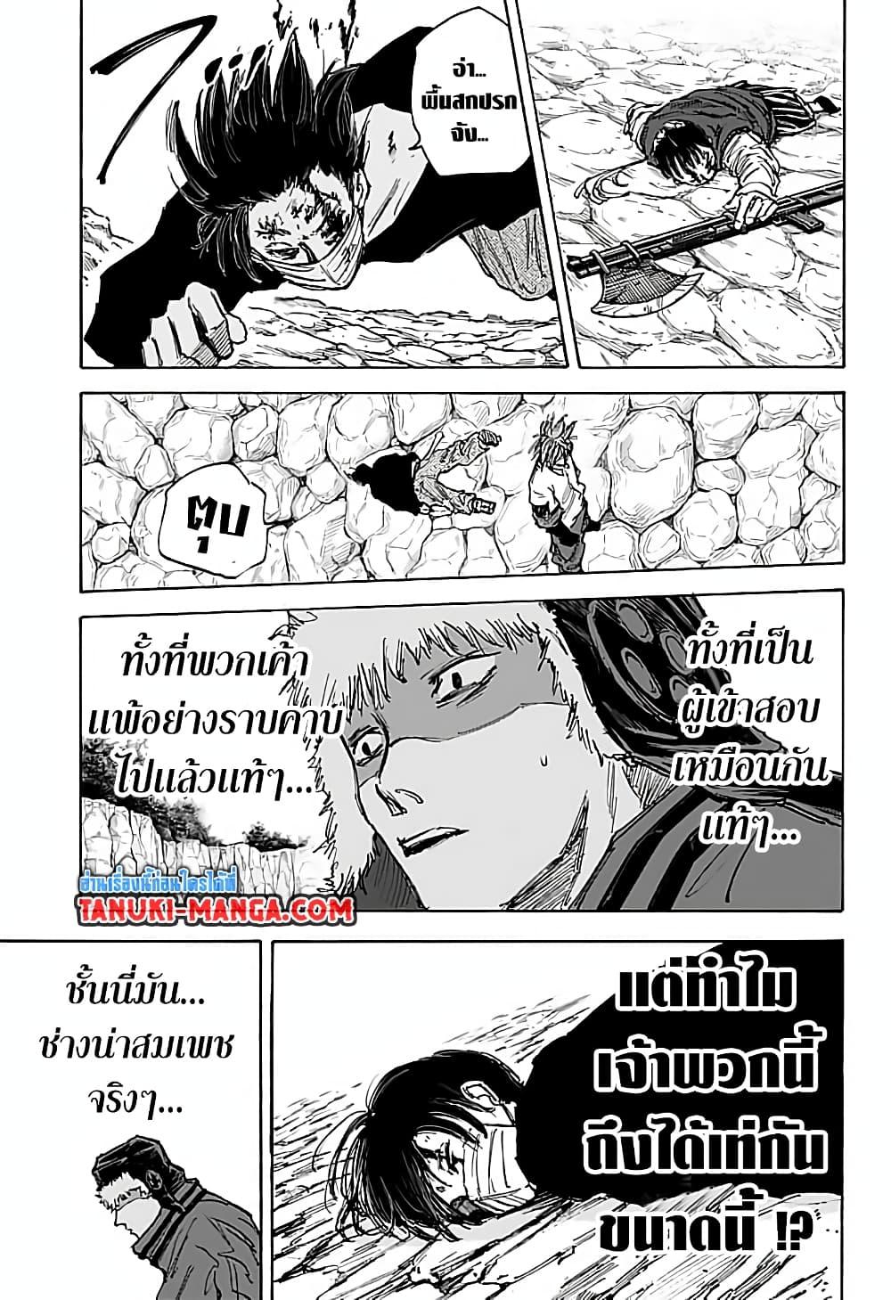 Sakamoto Days เธ•เธญเธเธ—เธตเน 68B (17)