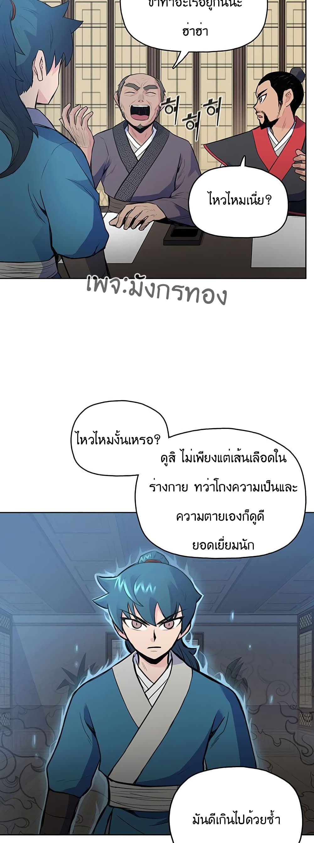 The God of War เธ•เธญเธเธ—เธตเน 9 (47)