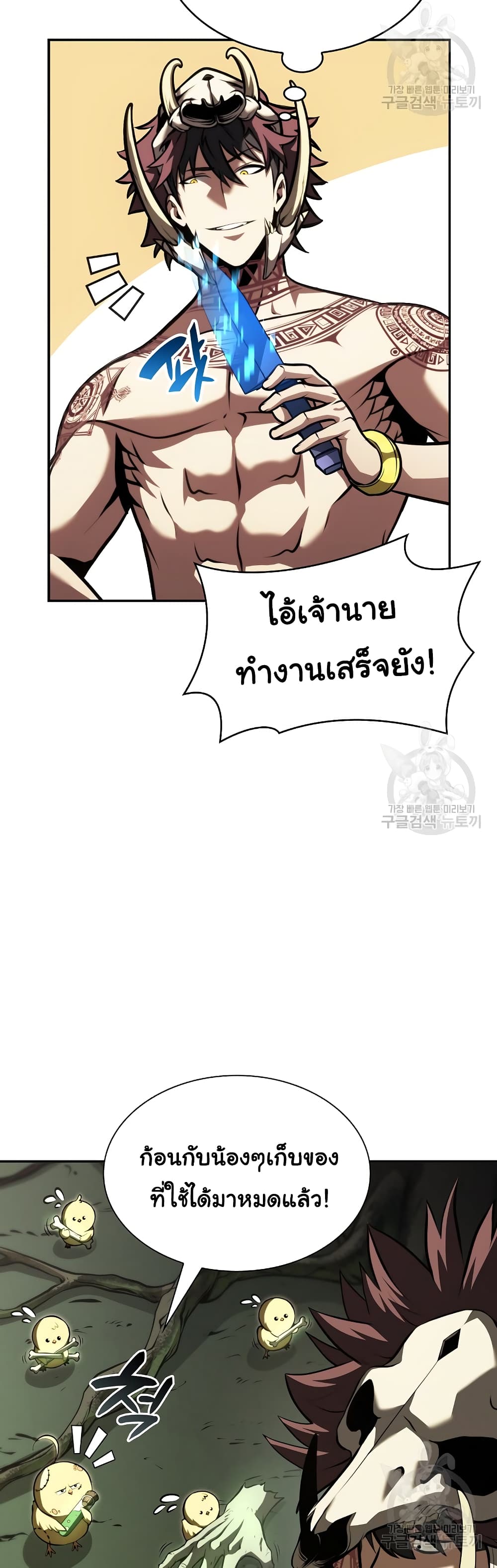 I Returned as an FFF Class Witch Doctor เธ•เธญเธเธ—เธตเน 30 (42)