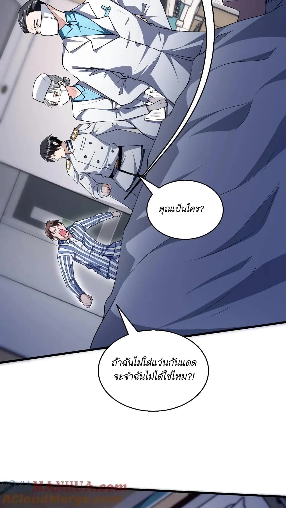 I Accidentally Became Invincible While Studying With My Sister เธ•เธญเธเธ—เธตเน 18 (13)
