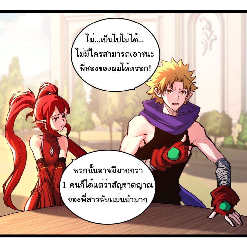 Iโ€m The Boss in Magic Moon เธ•เธญเธเธ—เธตเน 38 (7)