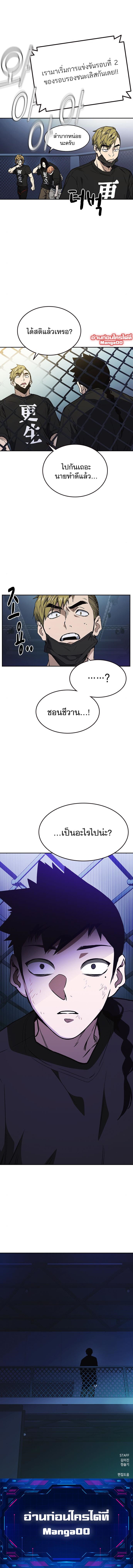 Study Group เธ•เธญเธเธ—เธตเน179 (13)