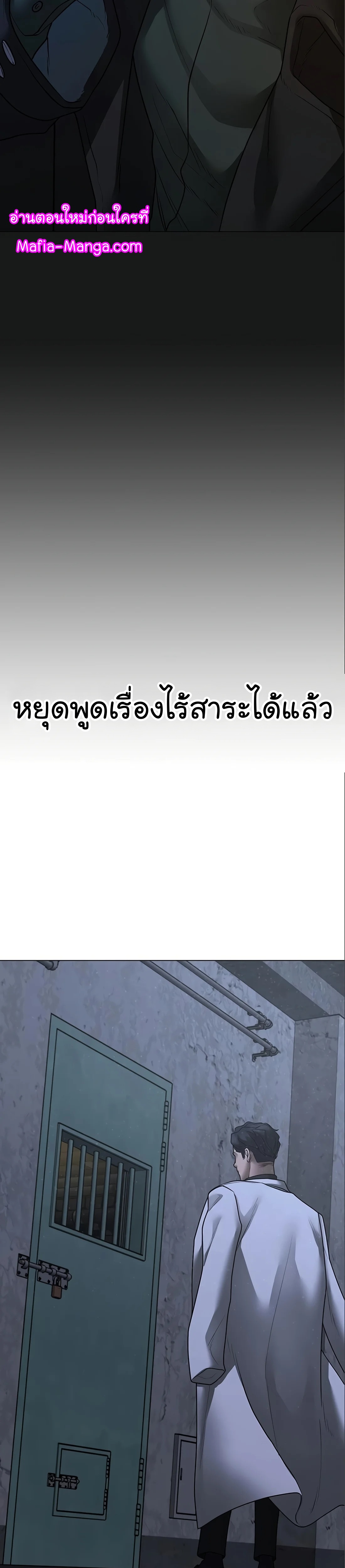 Reality Quest เธ•เธญเธเธ—เธตเน 112 (37)