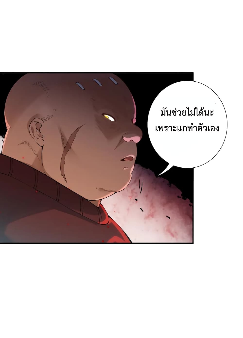 ULTIMATE SOLDIER เธ•เธญเธเธ—เธตเน 115 (16)