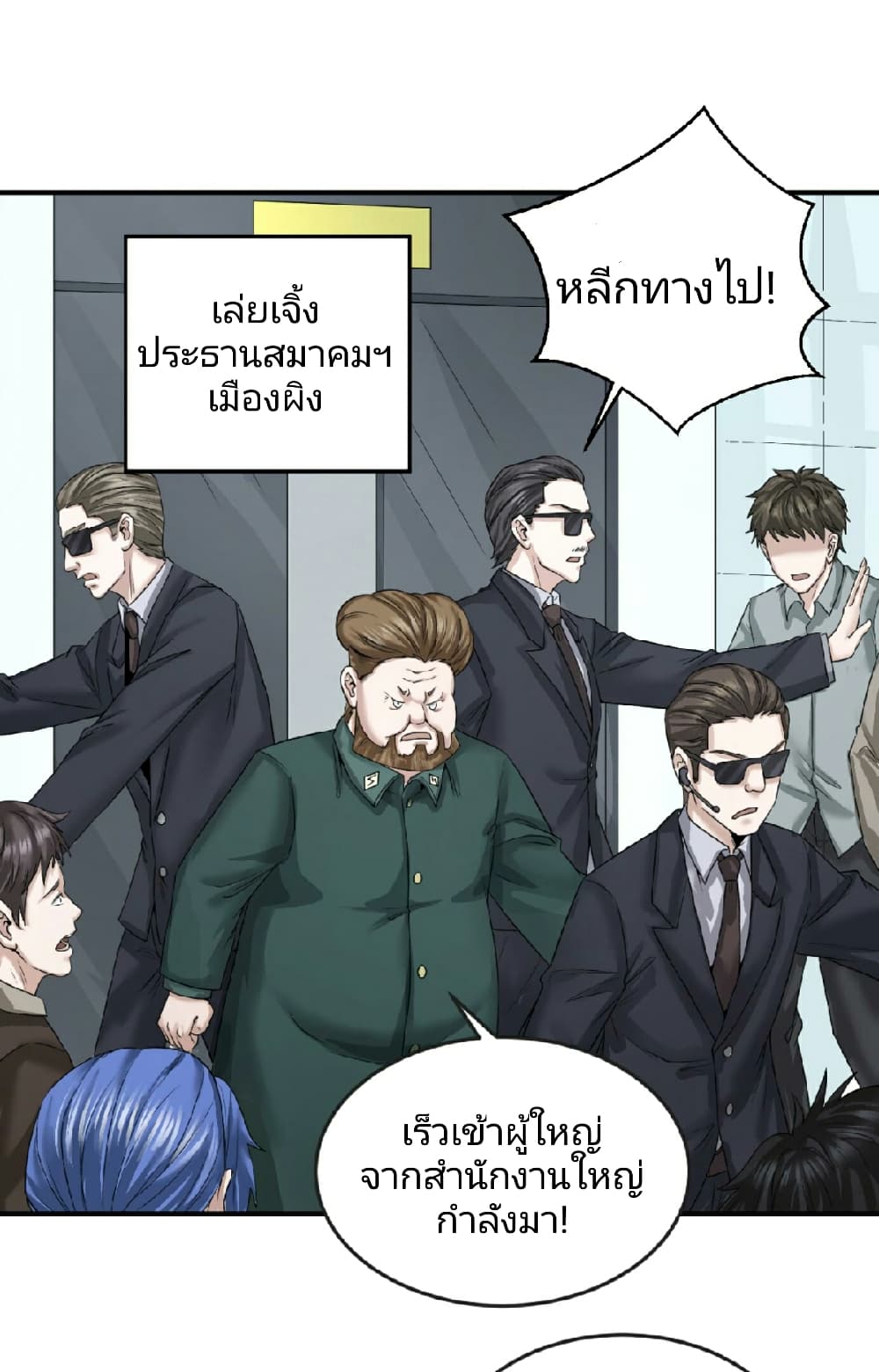 The Age of Ghost Spirits เธ•เธญเธเธ—เธตเน 53 (30)