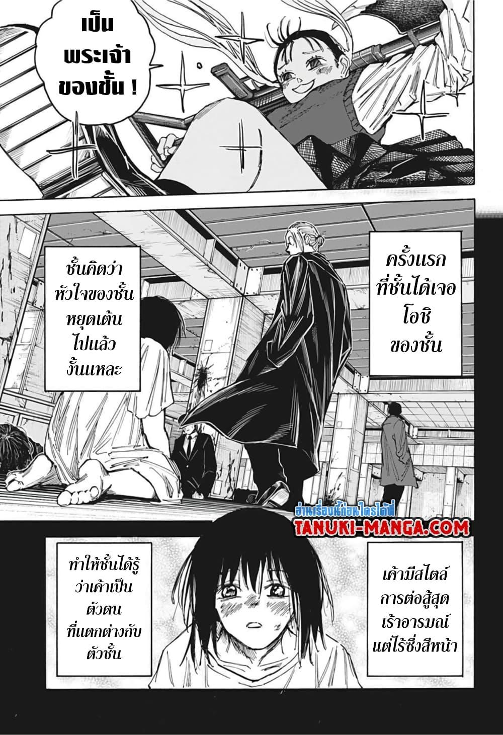 Sakamoto Days เธ•เธญเธเธ—เธตเน 65 (9)