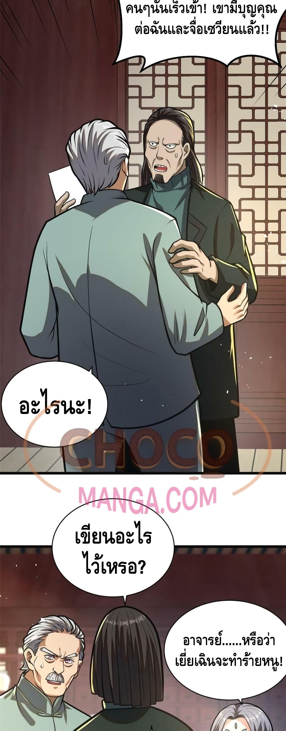 The Best Medical god in the city เธ•เธญเธเธ—เธตเน 19 (24)