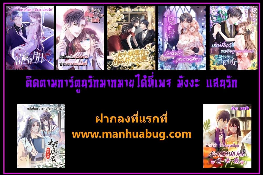 Accidental Love เธ•เธญเธเธ—เธตเน 1 (42)