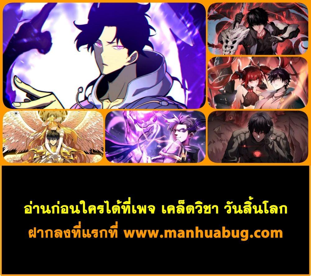 I am Drako Majstor เธ•เธญเธเธ—เธตเน 23 (32)