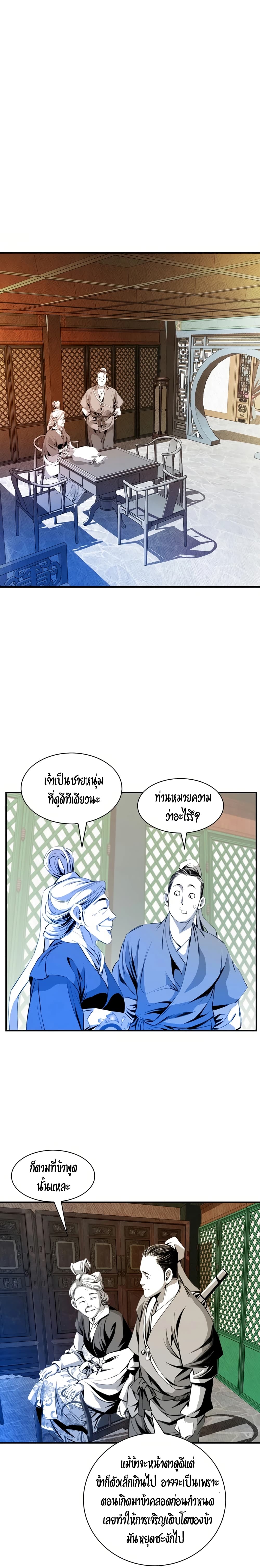 Way to Heaven เธ•เธญเธเธ—เธตเน 28 (16)