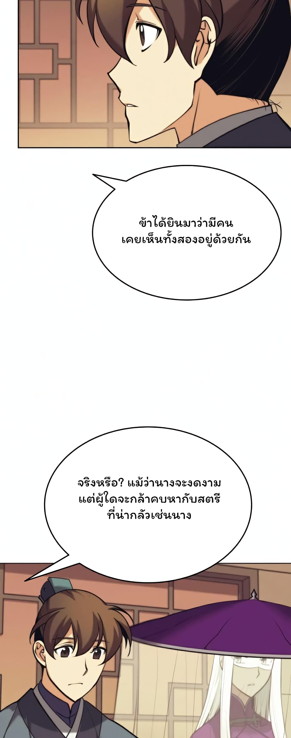 Tale of a Scribe Who Retires to the Countryside เธ•เธญเธเธ—เธตเน 84 (32)