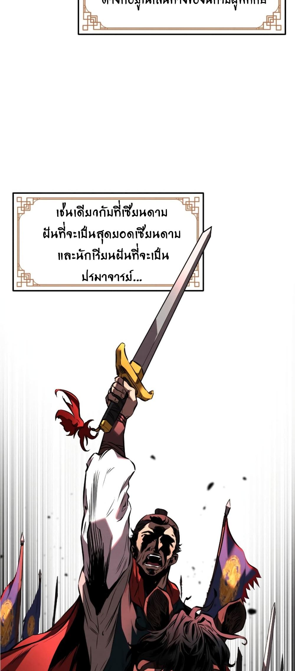 Reincarnated Escort Warrior เธ•เธญเธเธ—เธตเน 15 (60)