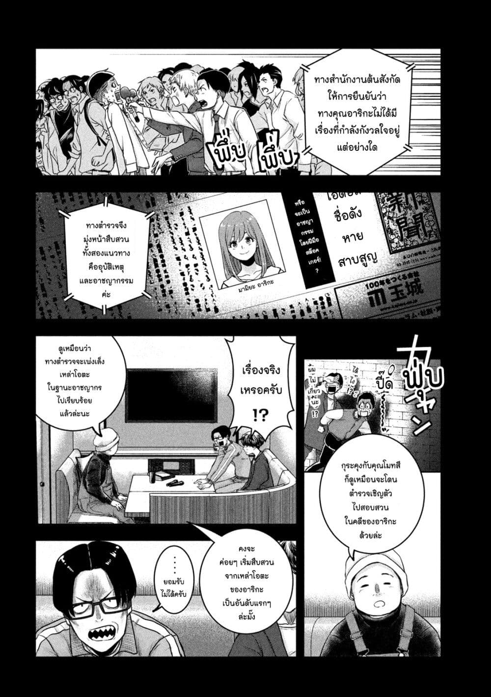 Watashi no Arika เธ•เธญเธเธ—เธตเน 2 (10)