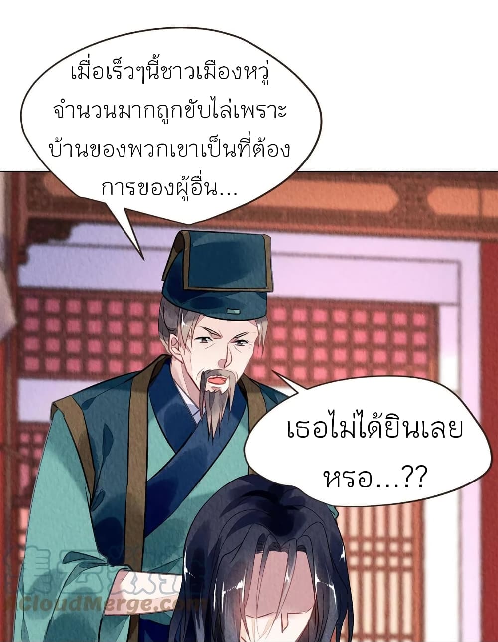 Chen Danzhuโ€s Revenge เธ•เธญเธเธ—เธตเน 75 (8)