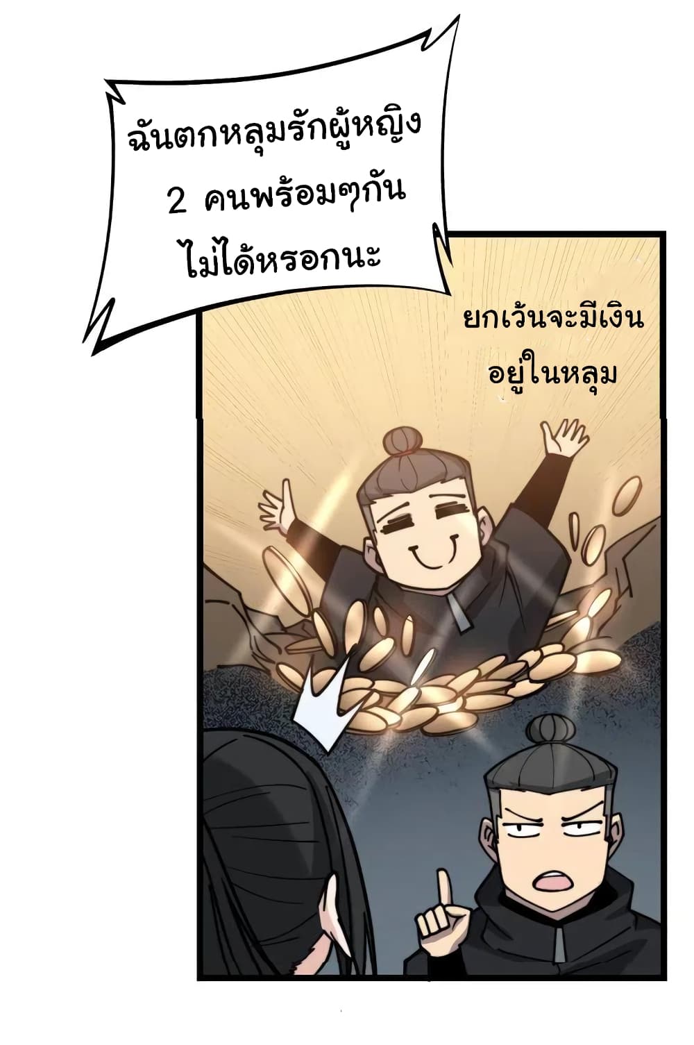 Bad Hand Witch Doctor เธ•เธญเธเธ—เธตเน 228 (34)