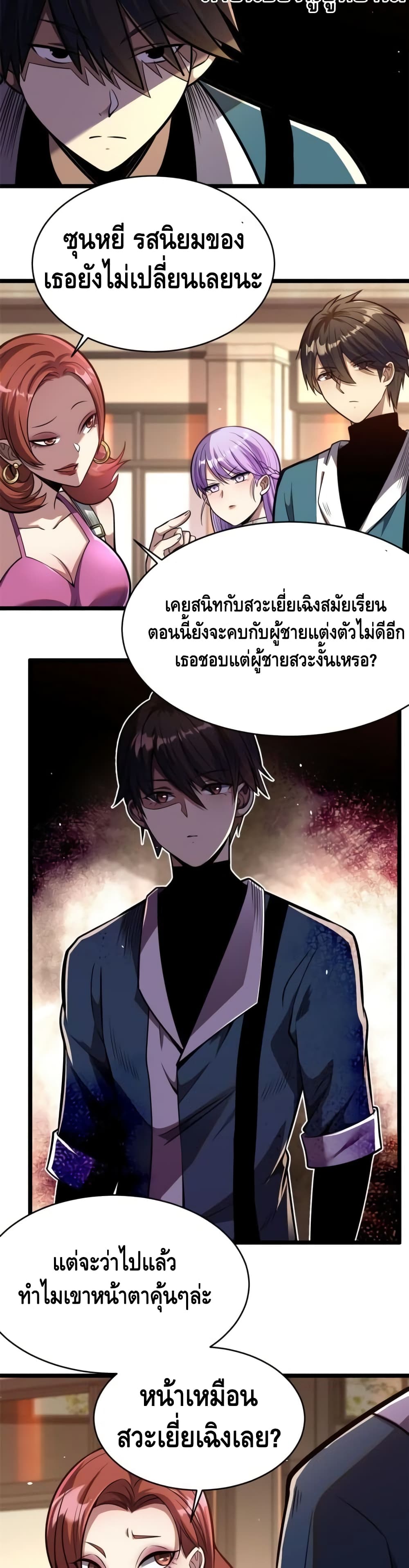 The Best Medical god in the city เธ•เธญเธเธ—เธตเน 15 (13)