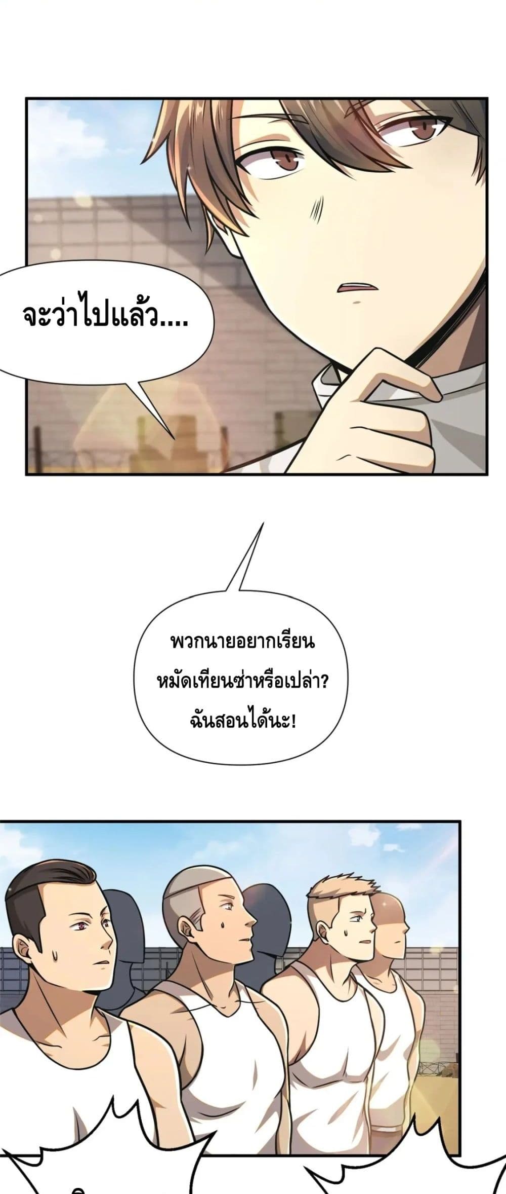 The Best Medical god in the city เธ•เธญเธเธ—เธตเน 85 (8)