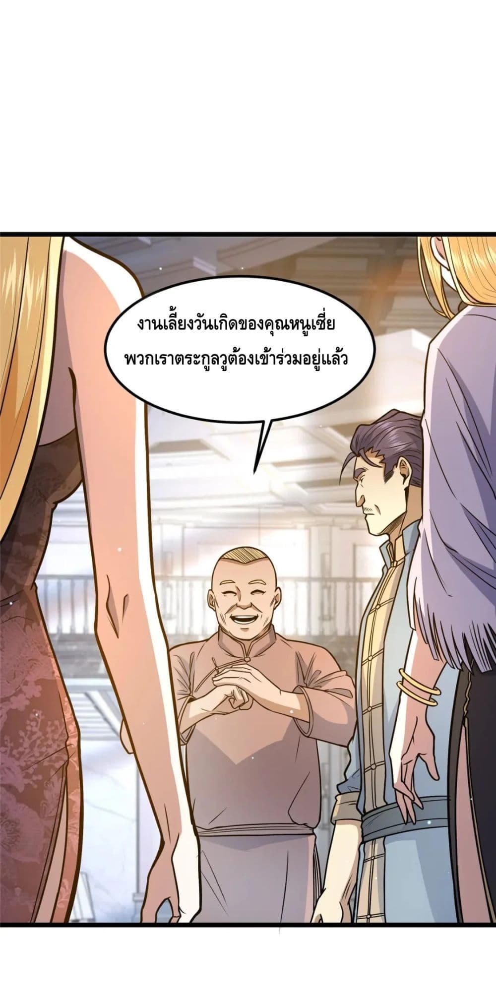 The Best Medical god in the city เธ•เธญเธเธ—เธตเน 76 (2)