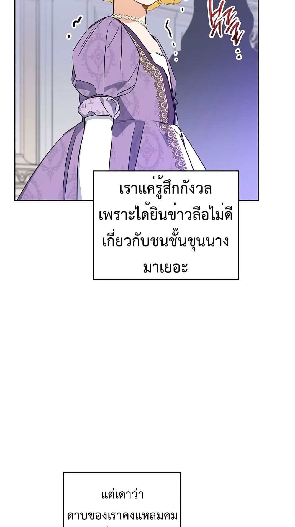 In This Life, I Will Be the Lord เธ•เธญเธเธ—เธตเน 106 (62)
