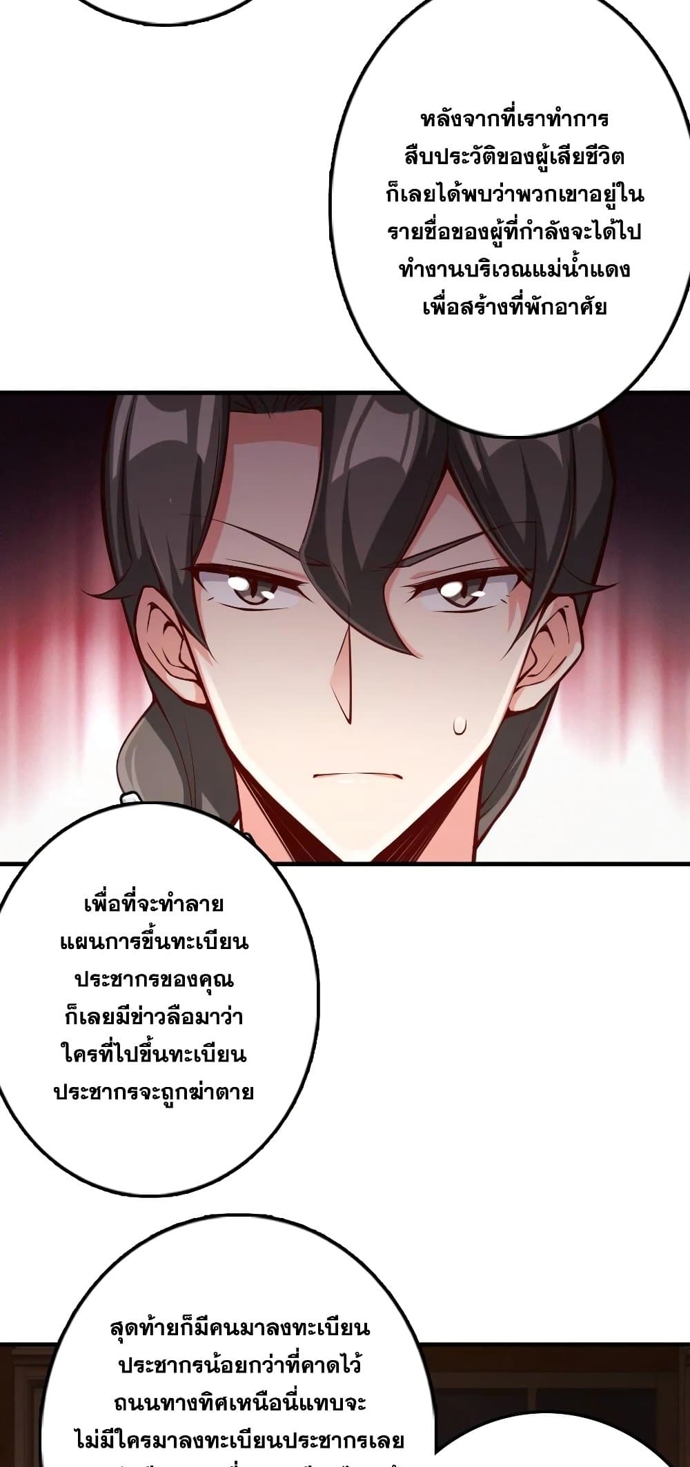 Release That Witch เธ•เธญเธเธ—เธตเน 286 (17)