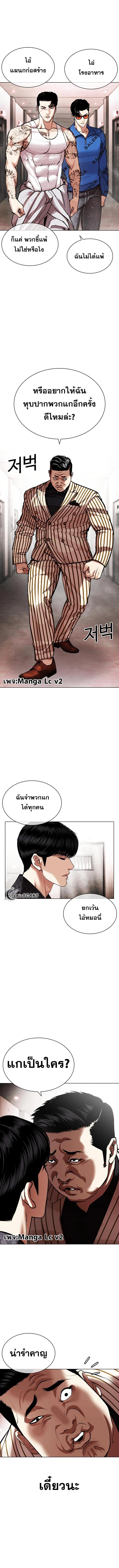 Lookism 452 17