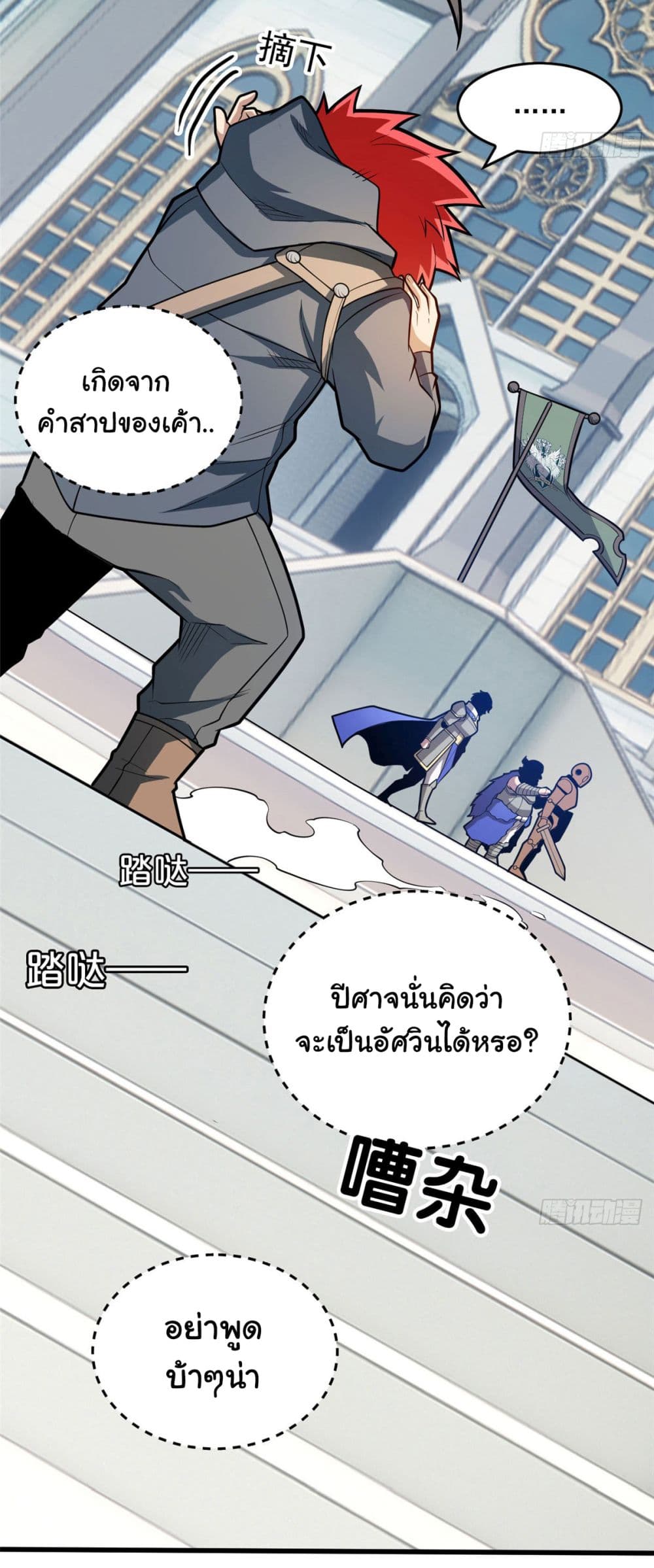 My Dragon Systemเธ•เธญเธเธ—เธตเน 13 (32)