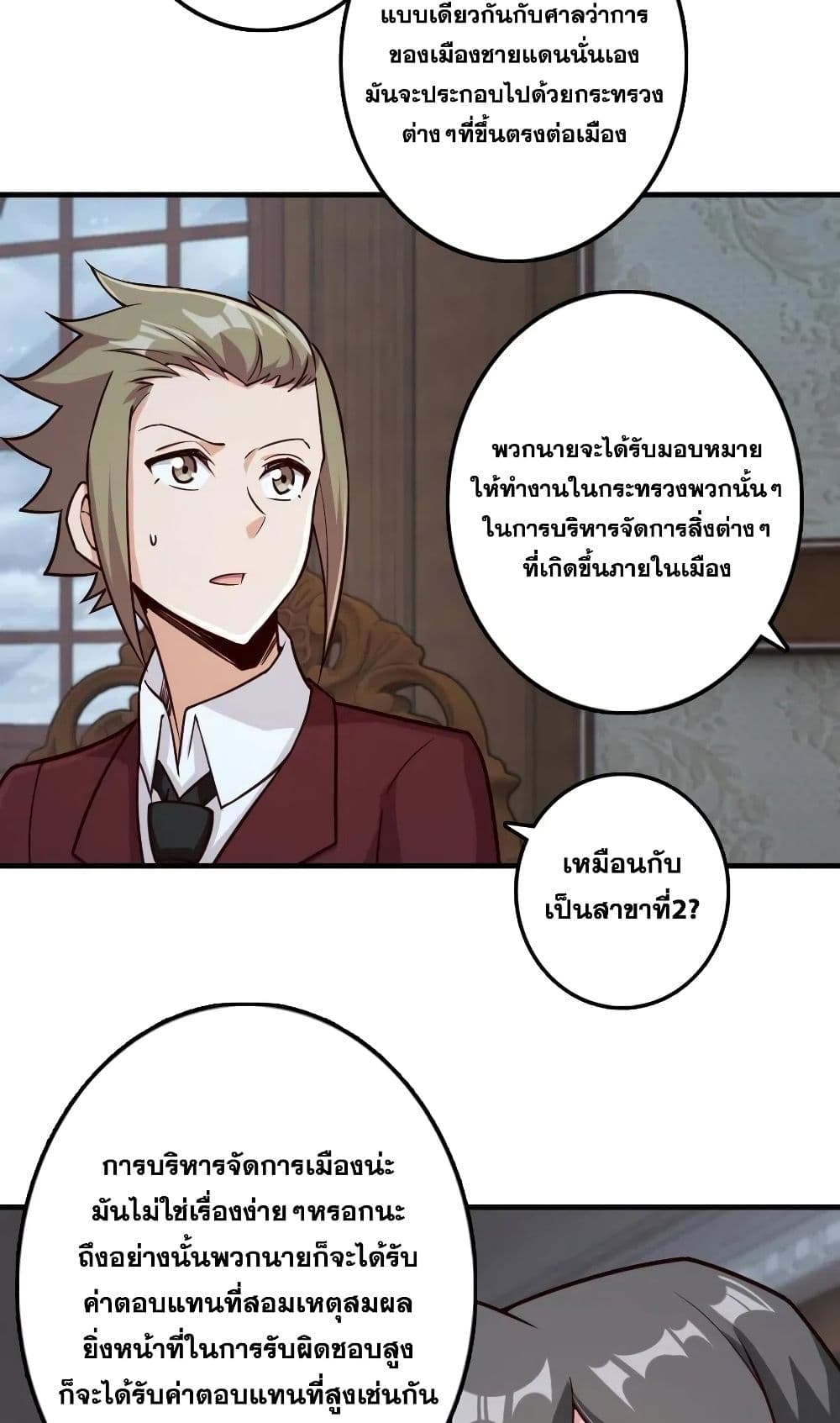 Release That Witch เธ•เธญเธเธ—เธตเน 273 (30)