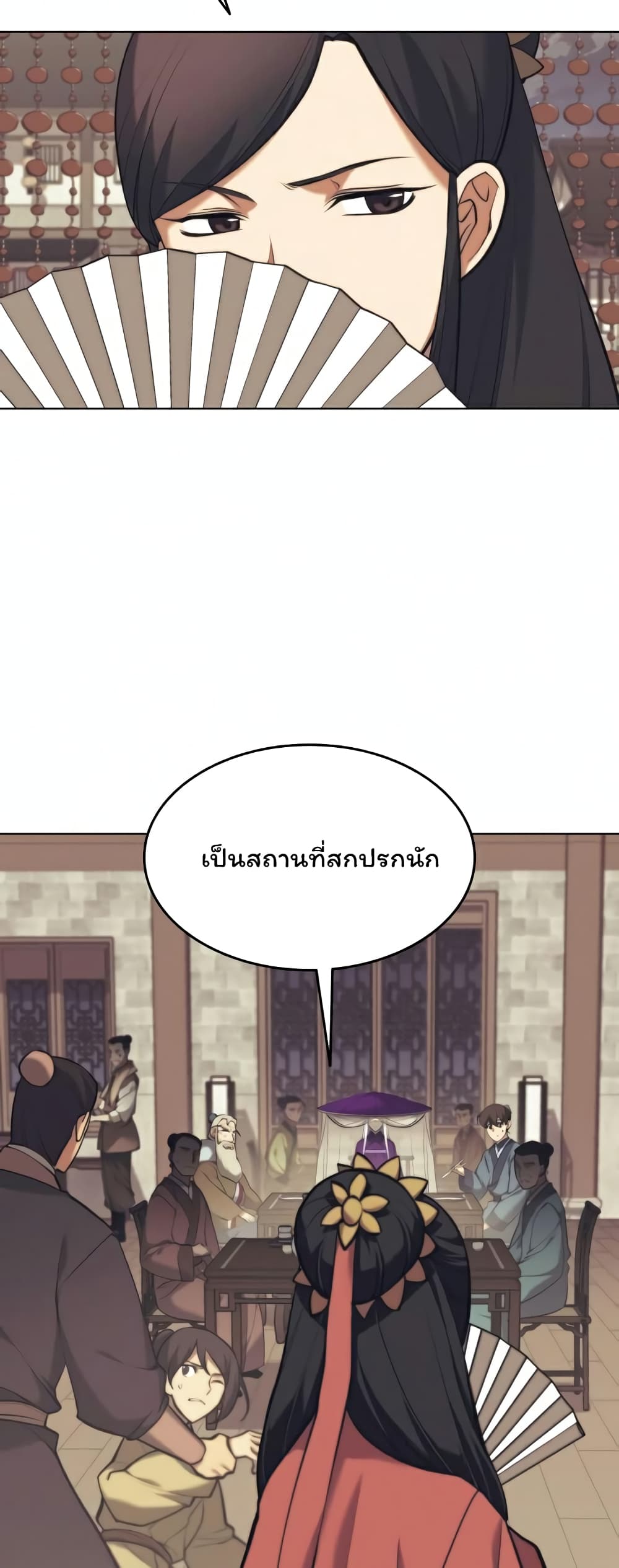 Tale of a Scribe Who Retires to the Countryside เธ•เธญเธเธ—เธตเน 84 (53)