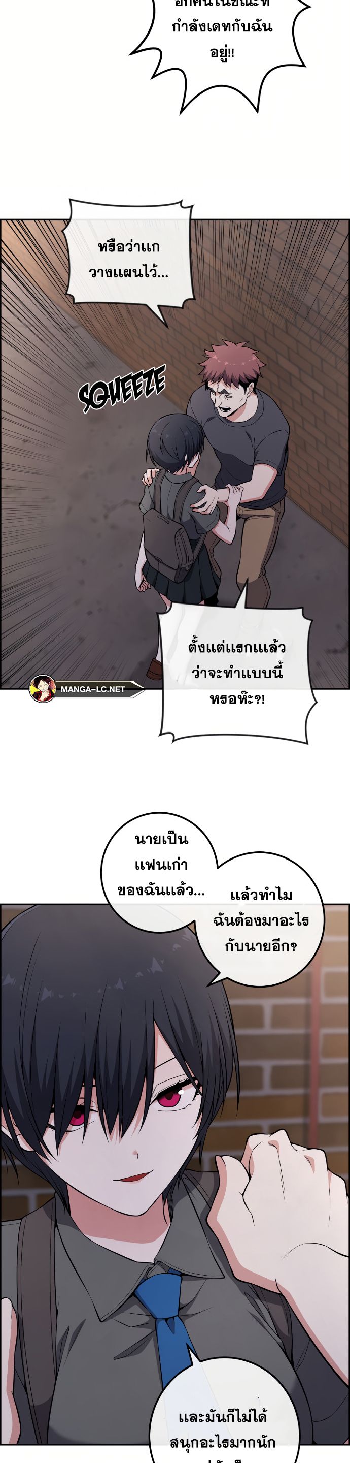 Webtoon Character Na Kang Lim เธ•เธญเธเธ—เธตเน 145 (32)