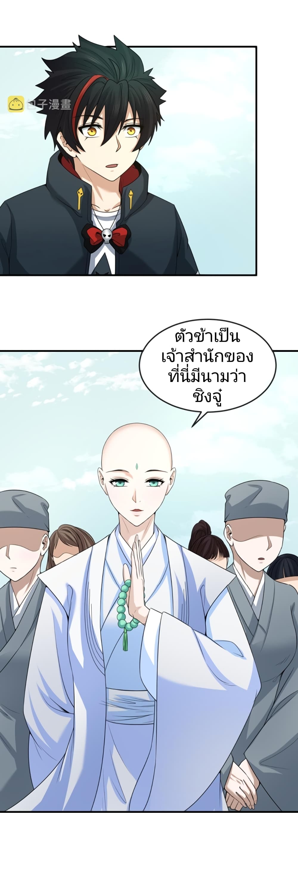 The Age of Ghost Spirits เธ•เธญเธเธ—เธตเน 43 (33)