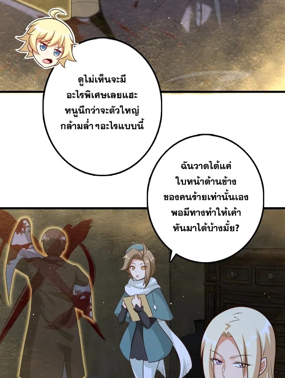 Release That Witch เธ•เธญเธเธ—เธตเน 287 (46)