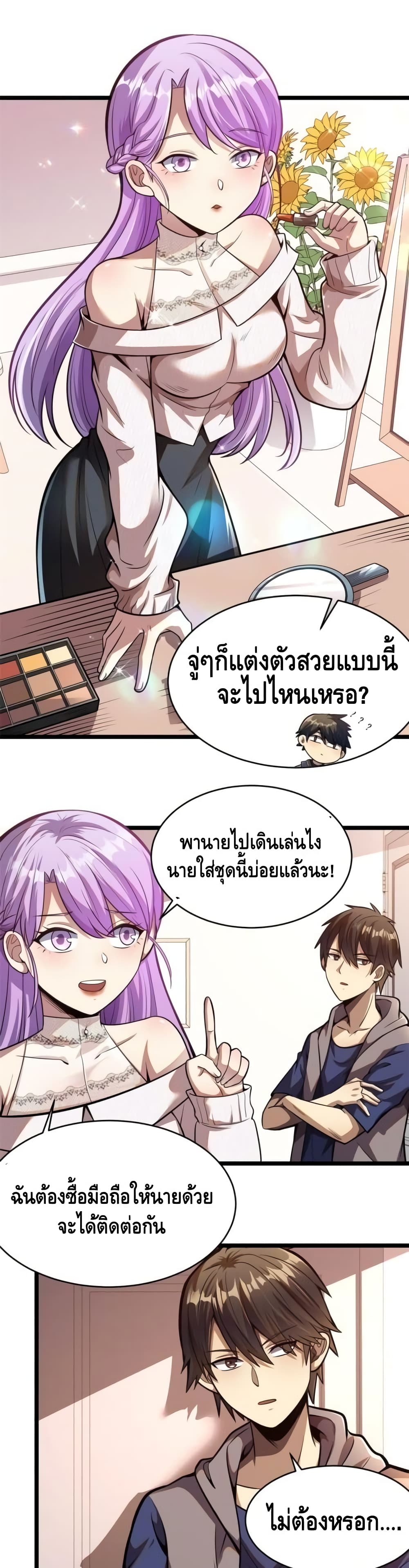 The Best Medical god in the city เธ•เธญเธเธ—เธตเน 15 (3)