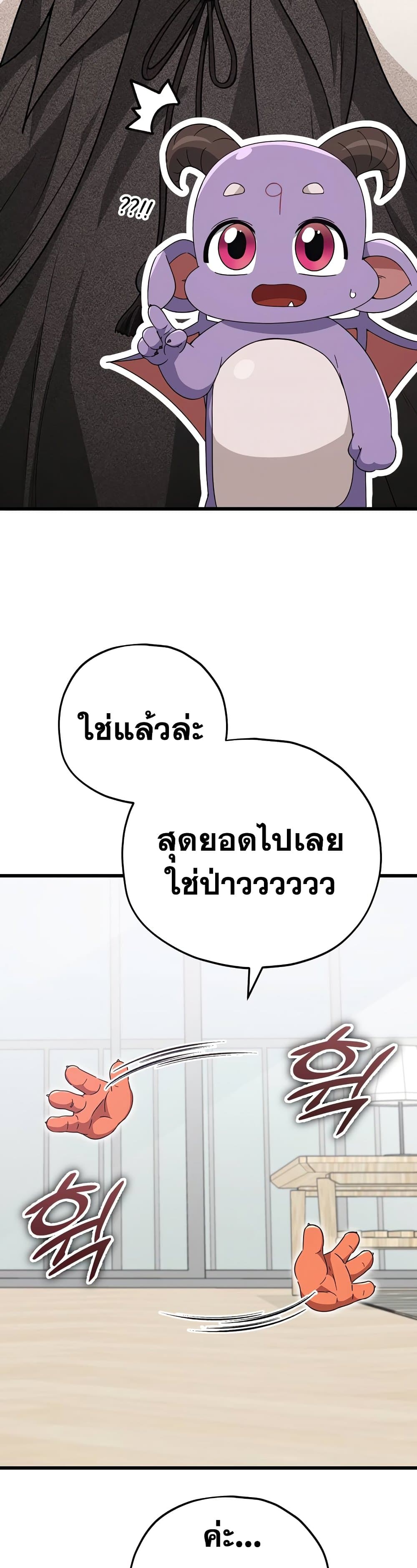 My Dad Is Too Strong เธ•เธญเธเธ—เธตเน 129 (14)