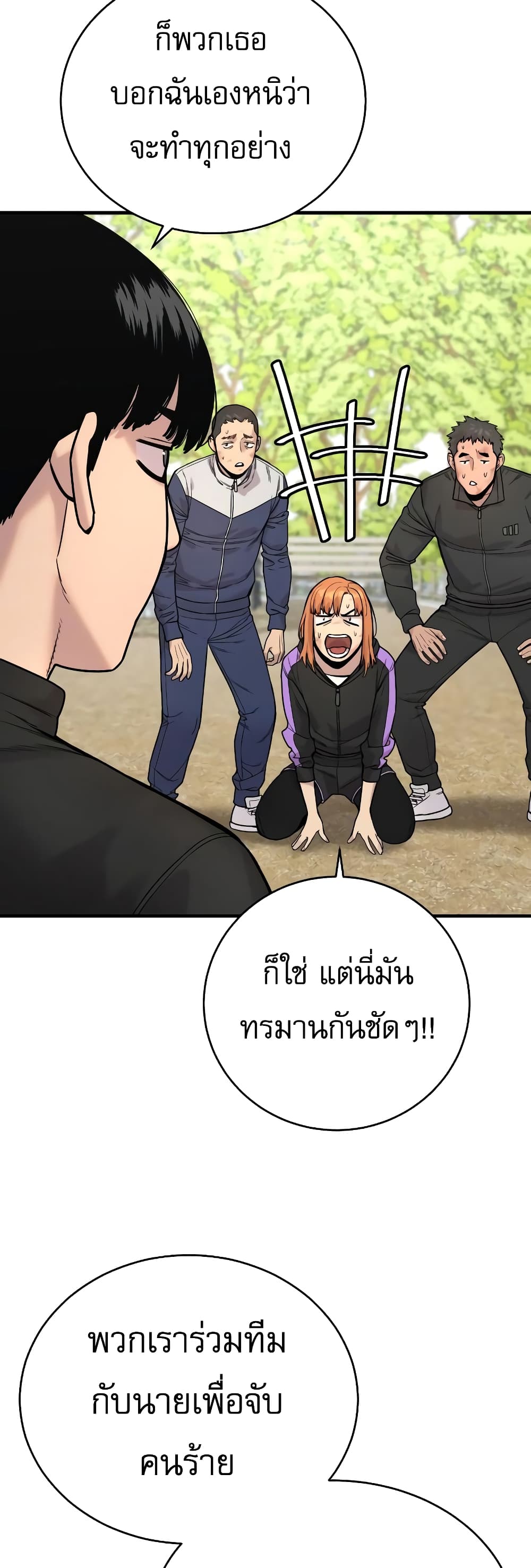 Return of the Bloodthirsty Police เธ•เธญเธเธ—เธตเน 12 (44)