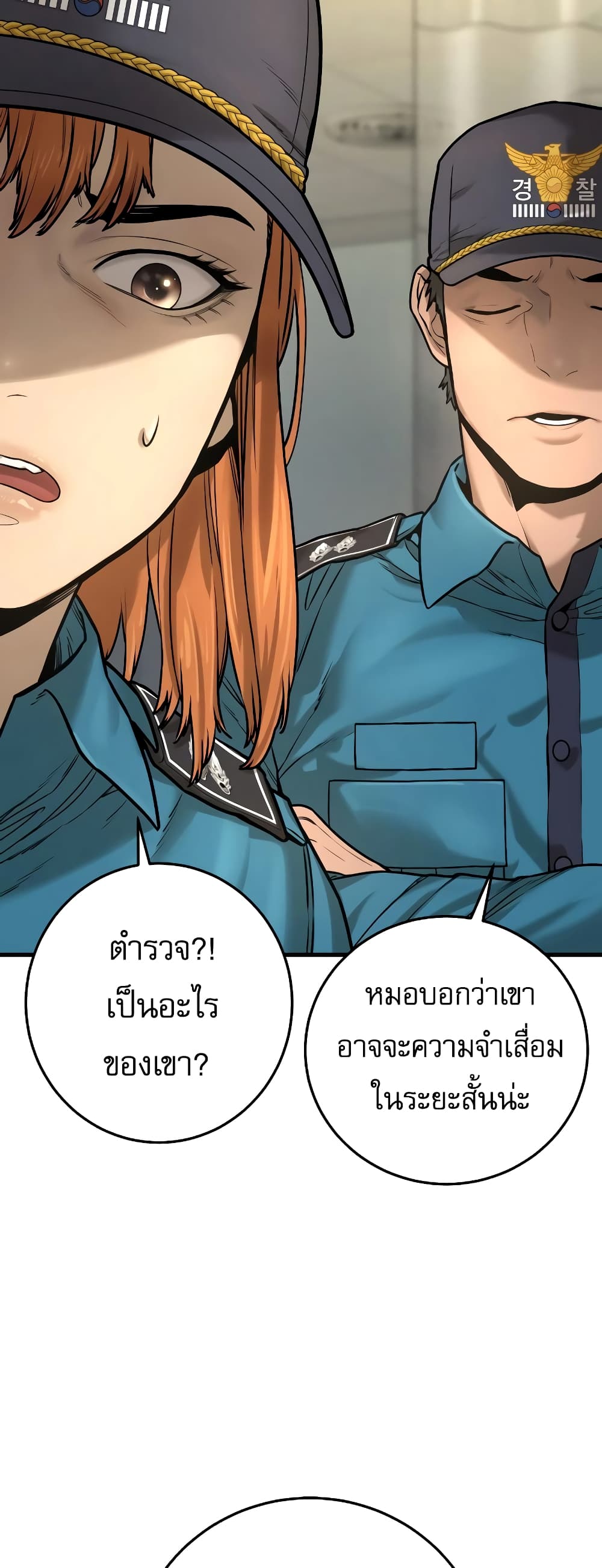 Return of the Bloodthirsty Police เธ•เธญเธเธ—เธตเน 1 (139)