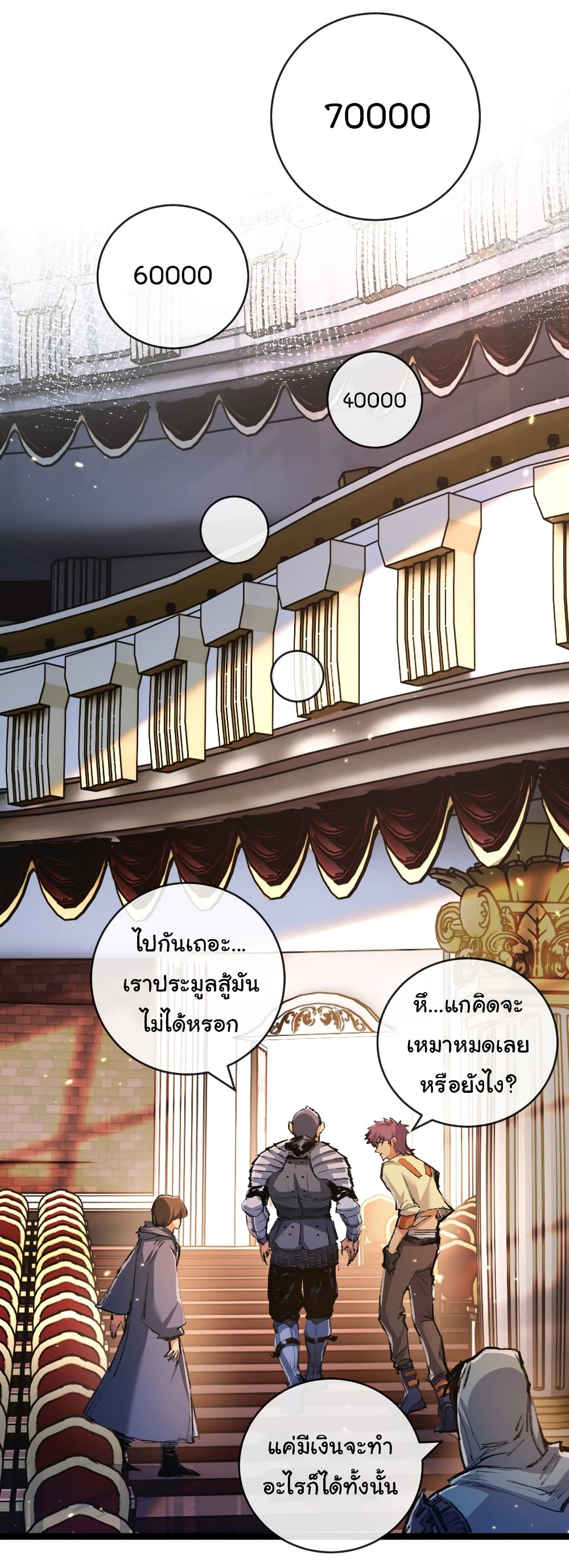 Iโ€m The Boss in Magic Moon เธ•เธญเธเธ—เธตเน 15 (24)