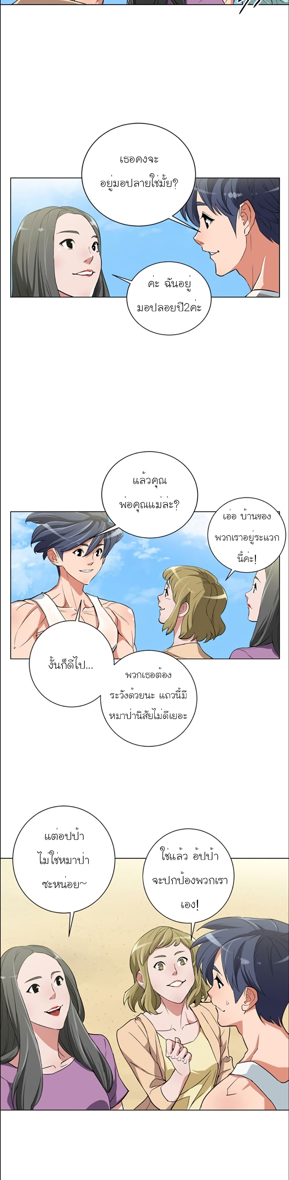 I Stack Experience Through Reading Books เธ•เธญเธเธ—เธตเน 38 (9)