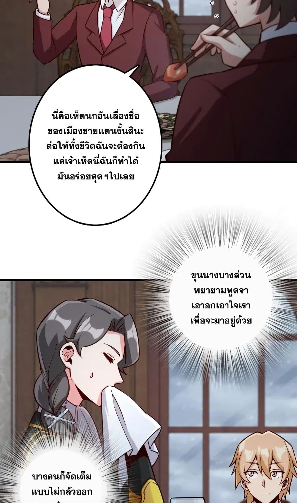 Release That Witch เธ•เธญเธเธ—เธตเน 273 (15)