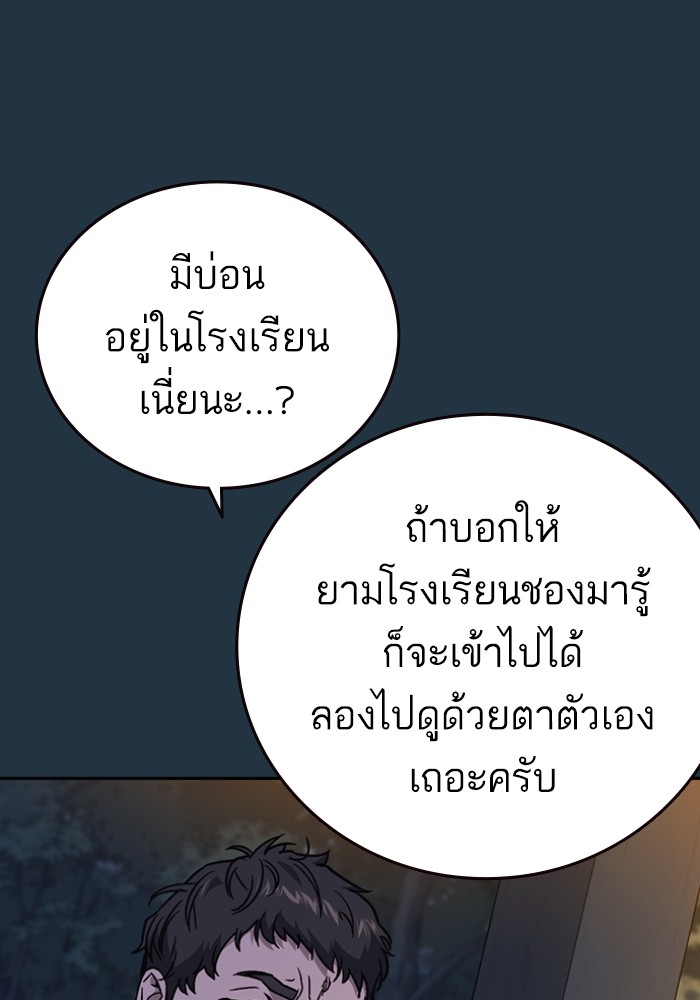 study group เธ•เธญเธเธ—เธตเน 197 (88)