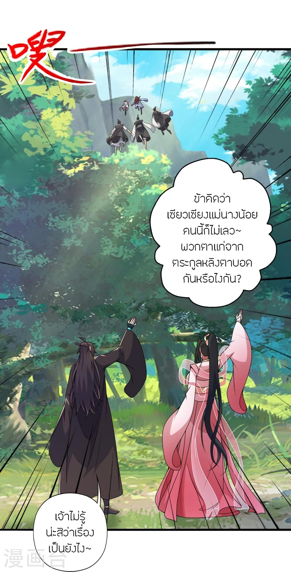 Banished Disciple’s Counterattack ราชาอมตะผู้ถูกขับไล่ ตอนที่ 412 (52)