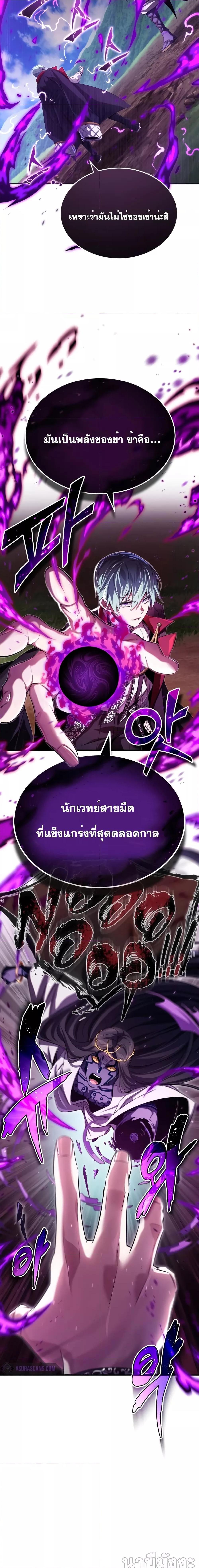The Dark Magician Transmigrates After 66666 Years เธ•เธญเธเธ—เธตเน 97 19