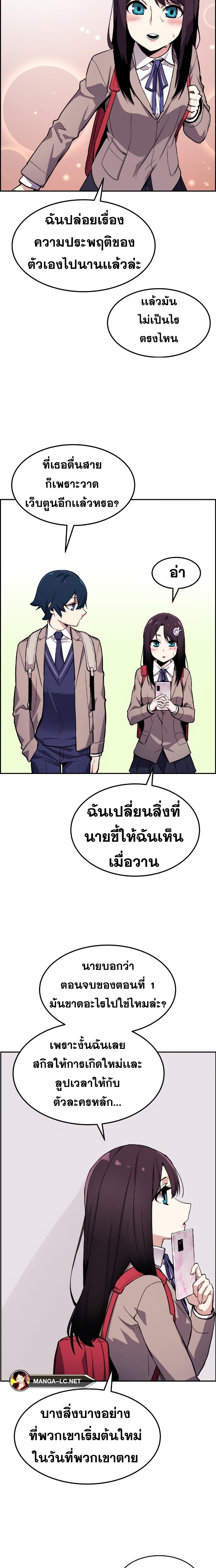 Webtoon Character Na Kang Lim ร ยธโ€ขร ยธยญร ยธโขร ยธโ€”ร ยธยตร ยนห 4 (8)