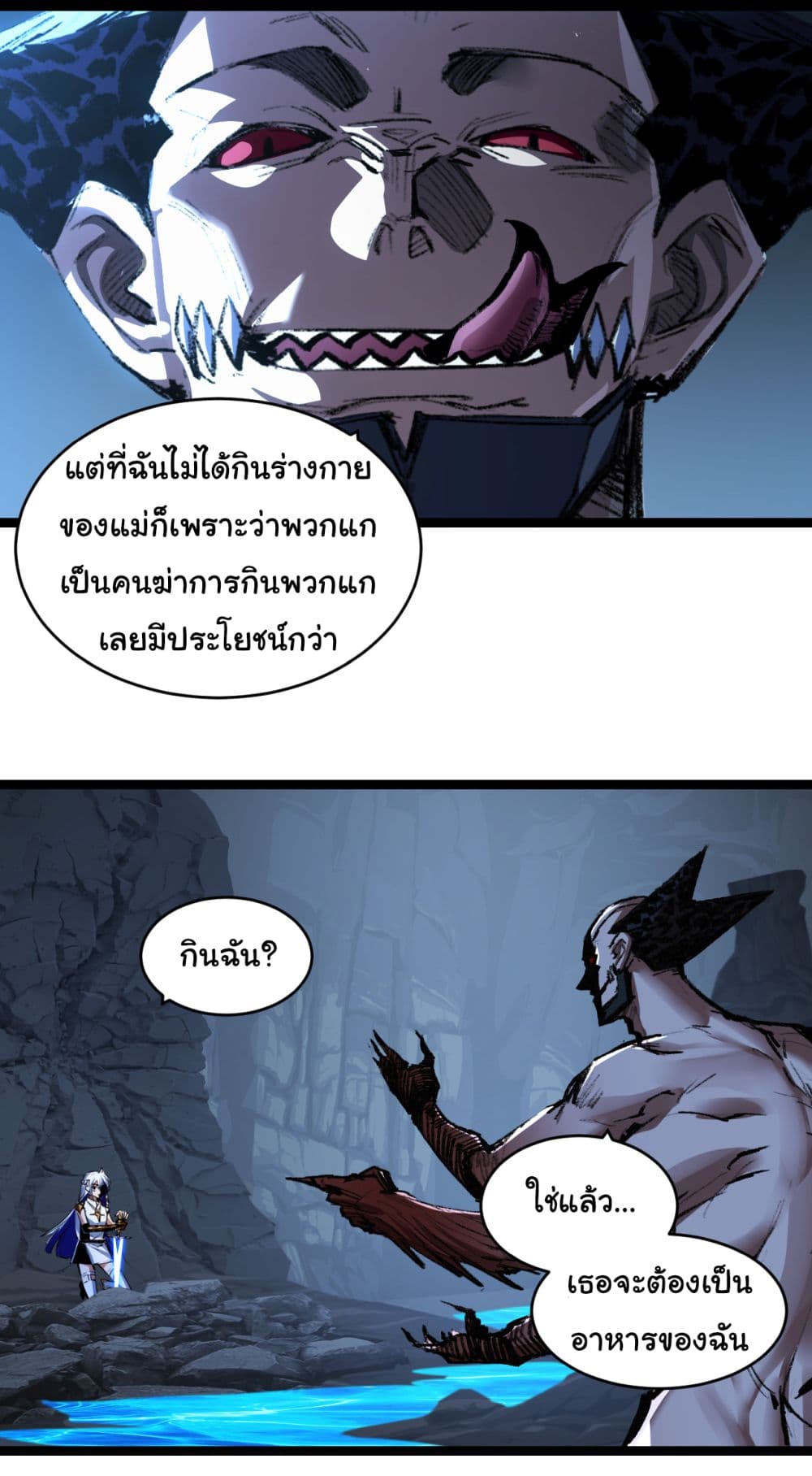 Iโ€m The Boss in Magic Moon เธ•เธญเธเธ—เธตเน 37 (11)