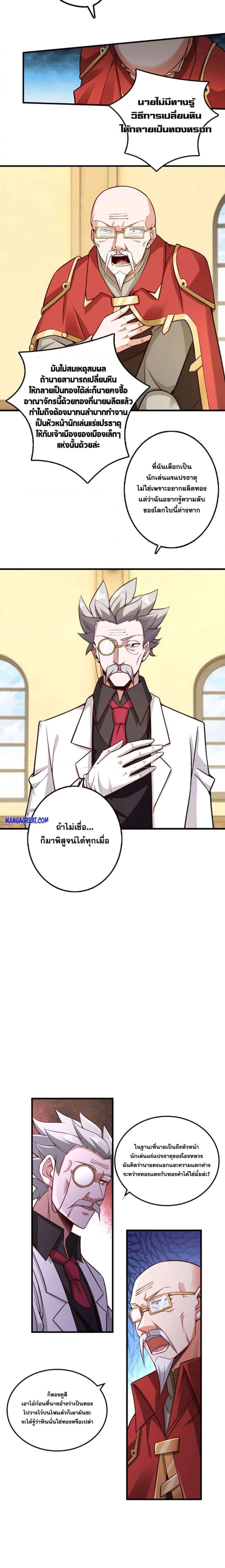 Release That Witch เธ•เธญเธเธ—เธตเน 306 (4)