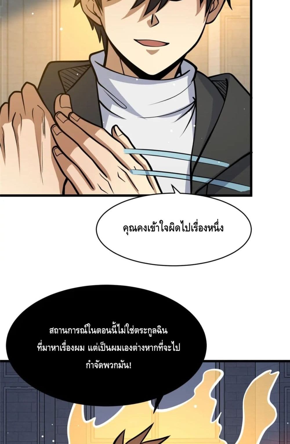The Best Medical god in the city เธ•เธญเธเธ—เธตเน 99 (28)