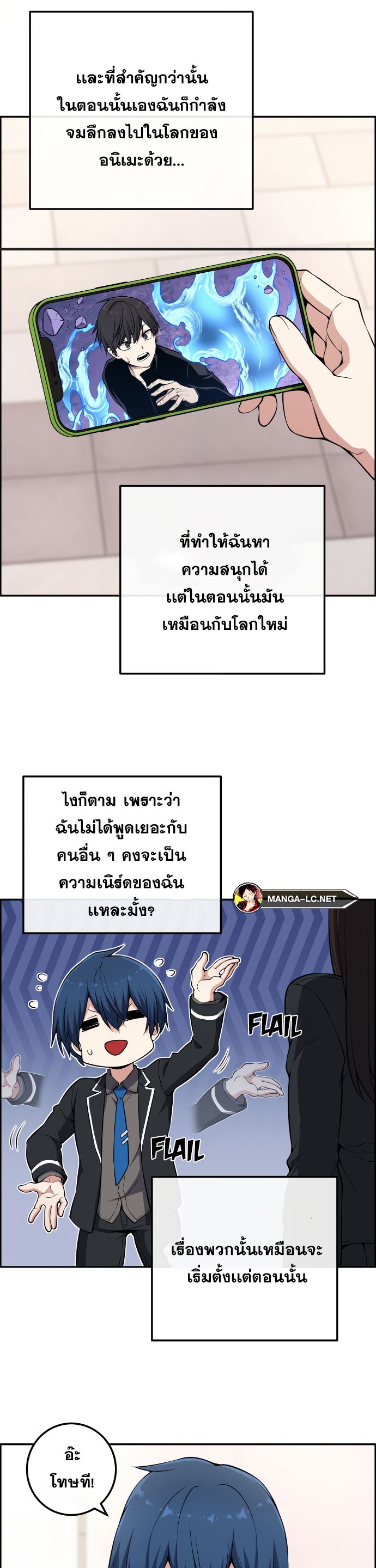 Webtoon Character Na Kang Lim เธ•เธญเธเธ—เธตเน 143 (27)