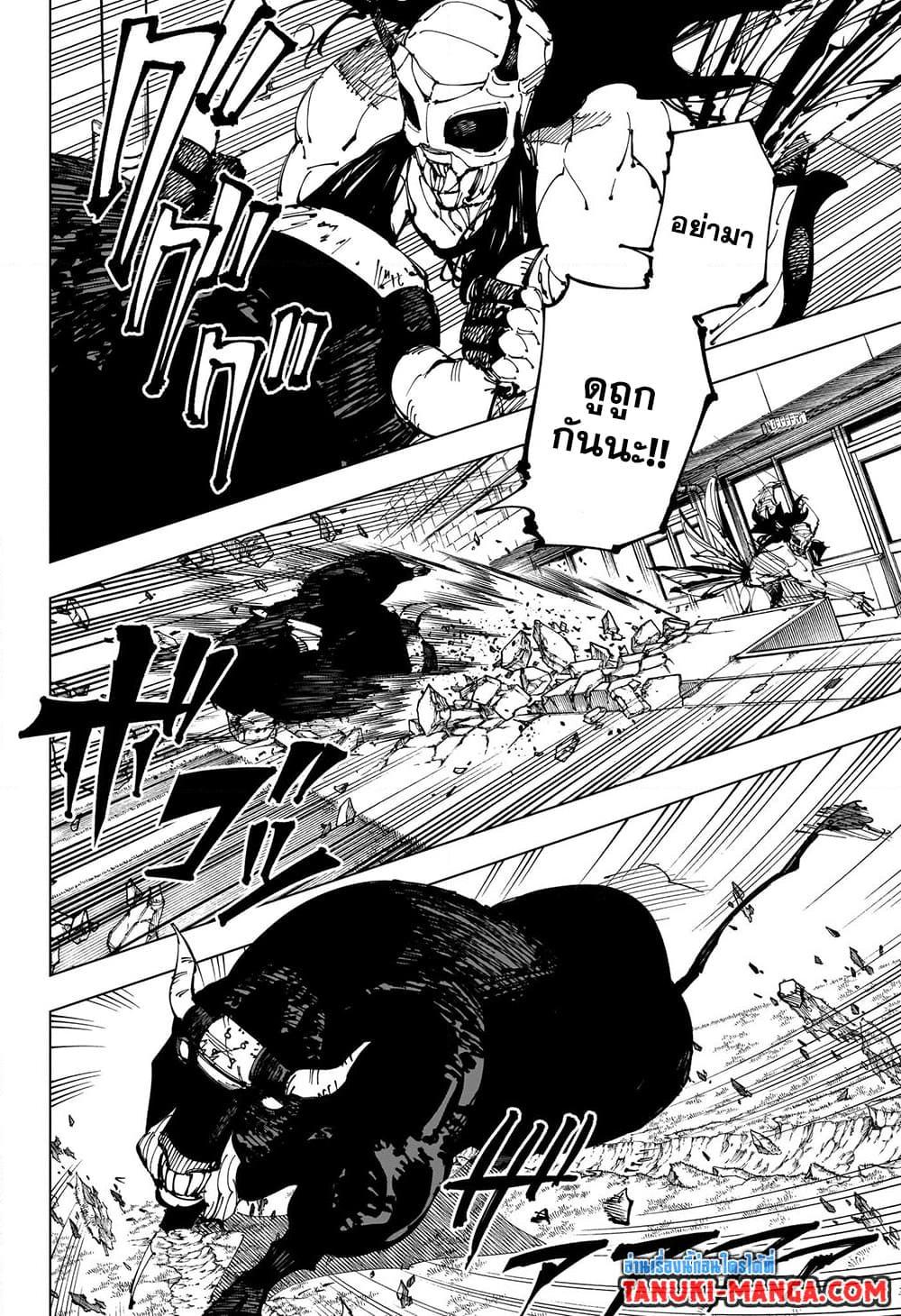 Jujutsu Kaisen 218 12